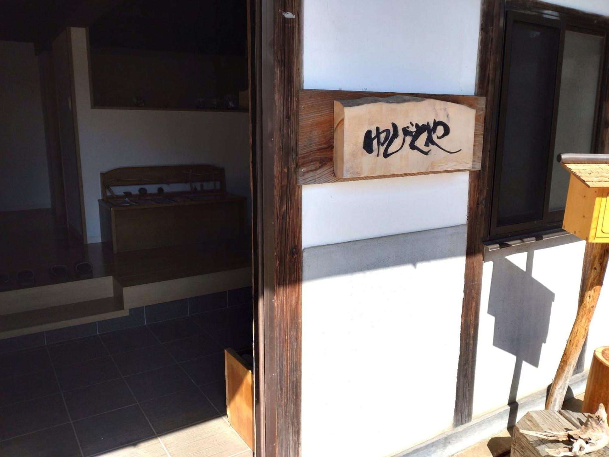Kawaba Yubitoya - Vacation Stay 32569V מראה חיצוני תמונה